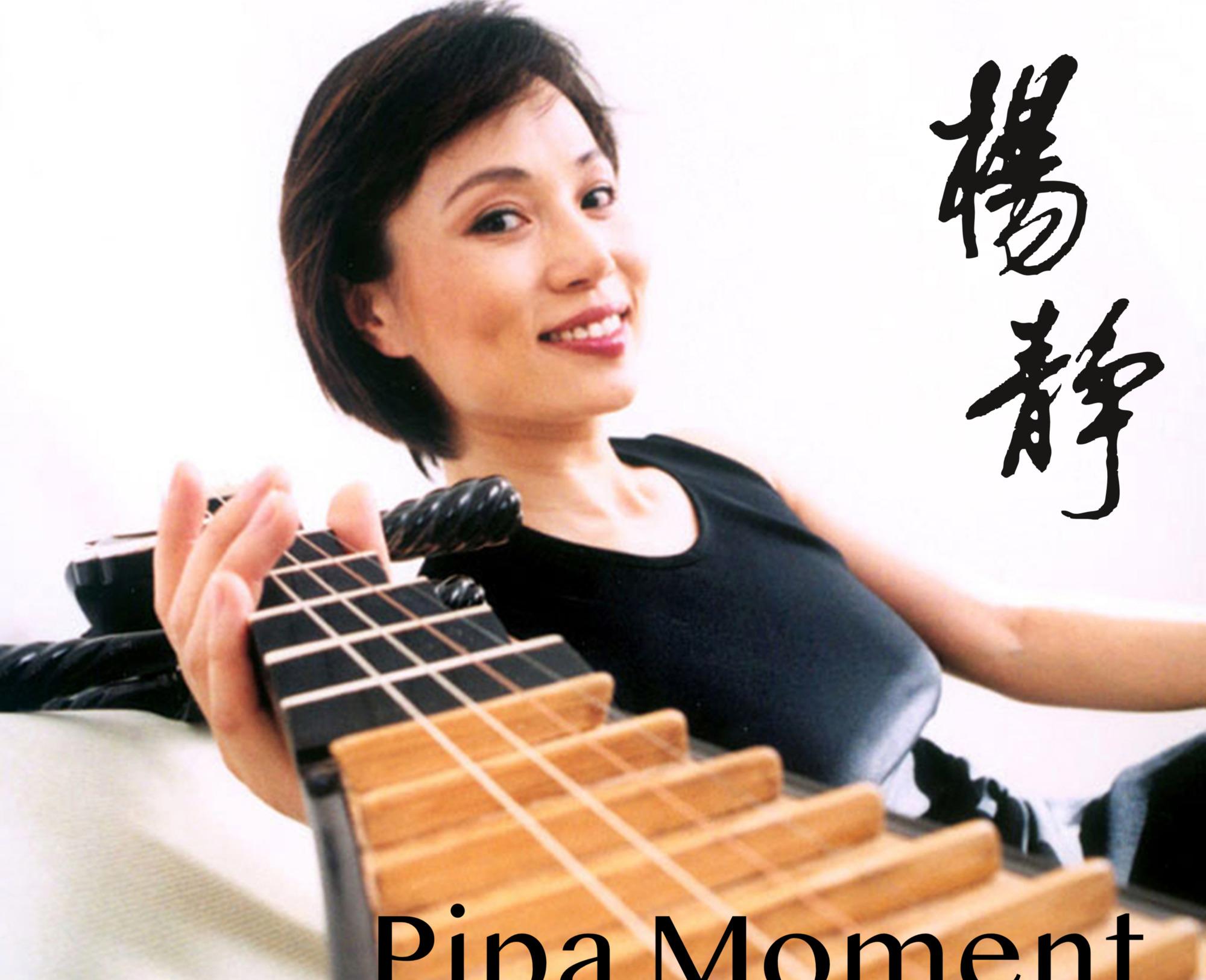 Yang Jing