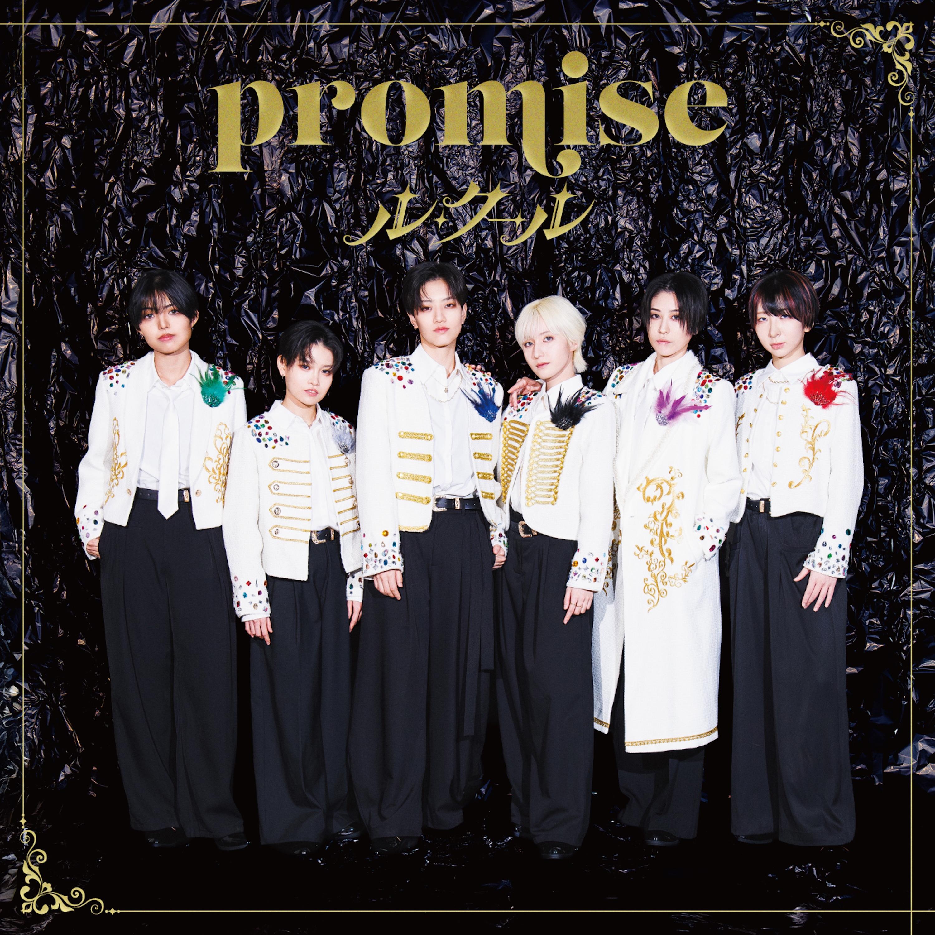 promise