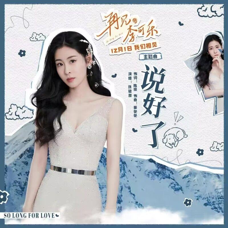 说好了封面