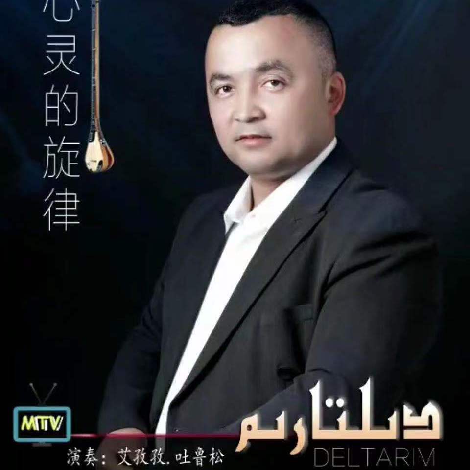 心灵的旋律 - 雨后彩虹封面