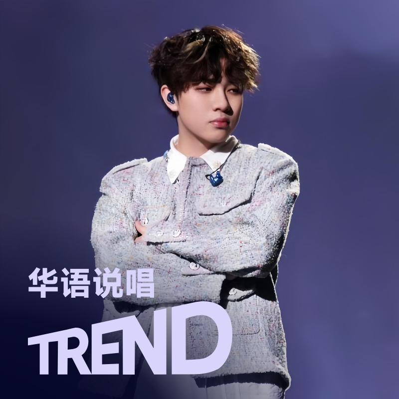 华语说唱趋势 | Top Barry,功夫胖领衔带来近期华语说唱热歌