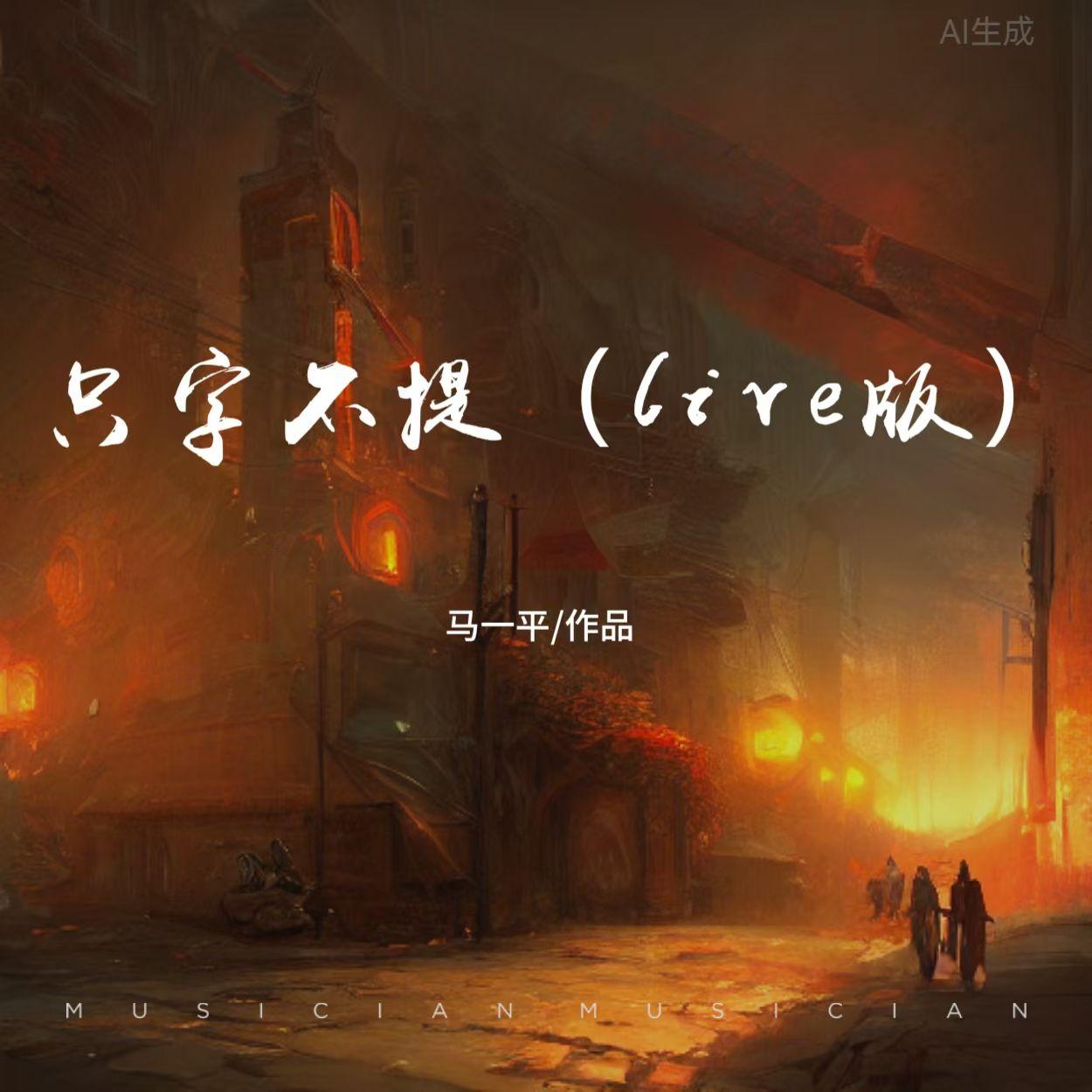山外的山 我望不穿封面