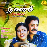 Poo Manam (Original Motion Picture Soundtrack)