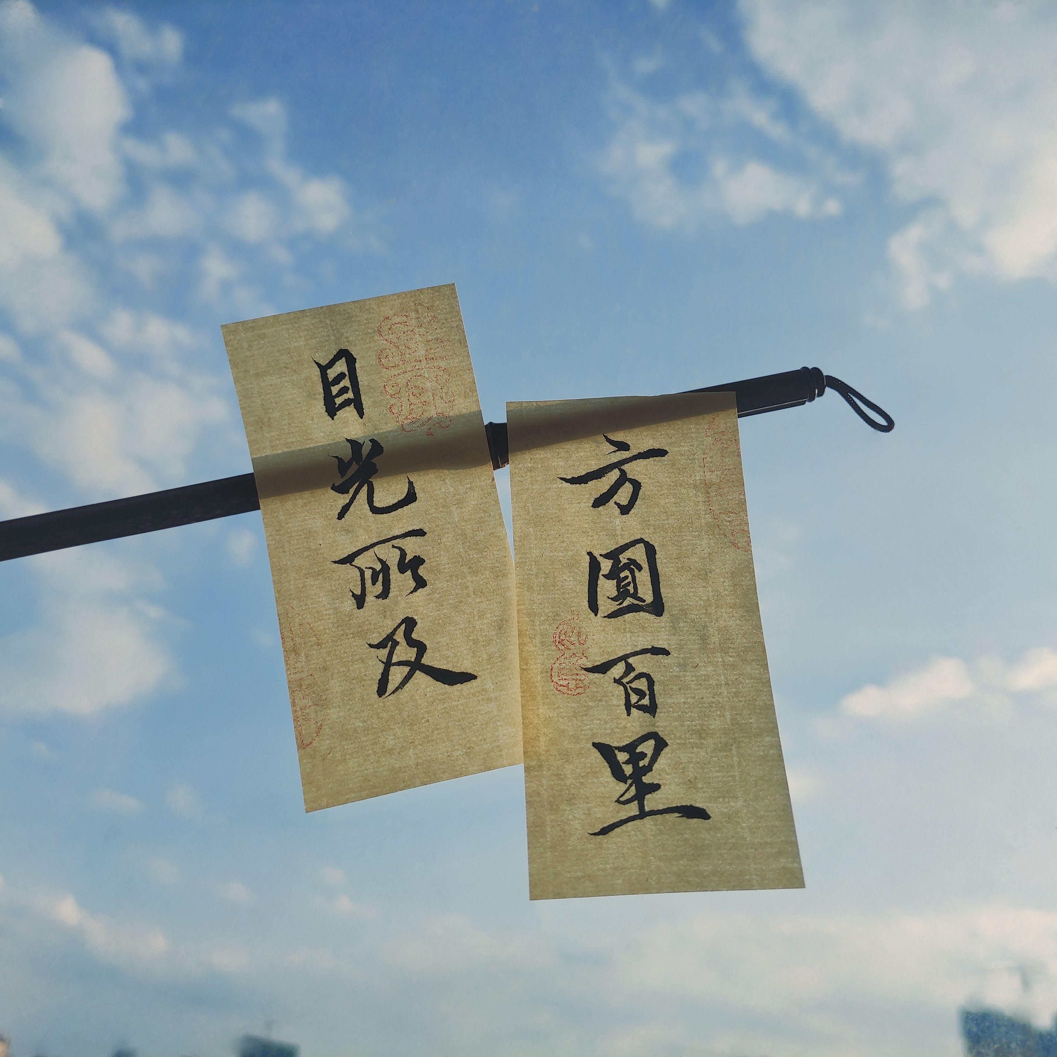 天空下封面