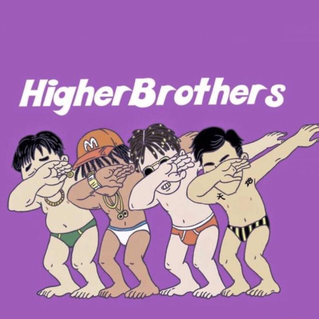[CDC]Higher Brothers更高兄弟