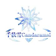 千秋雪Candaramsi