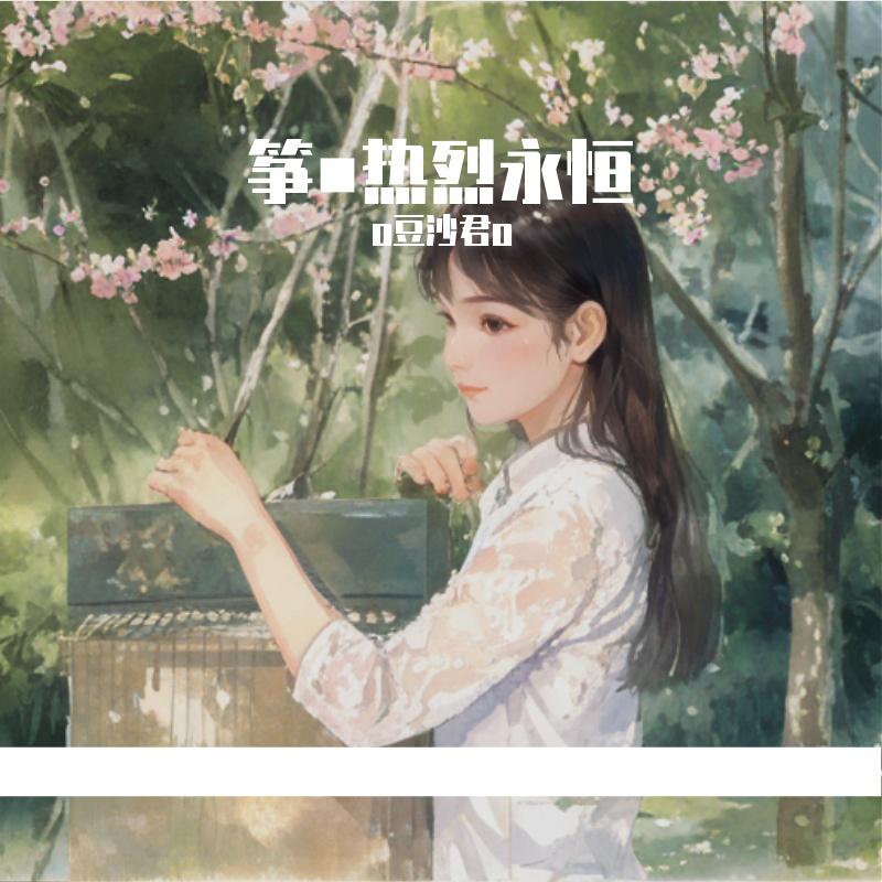 song-img