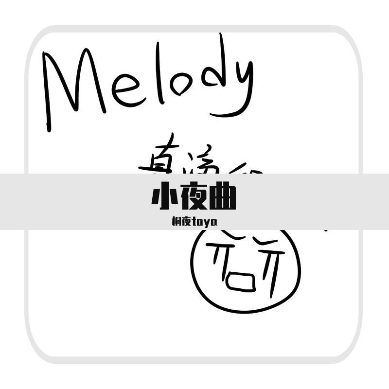 今天没回家封面