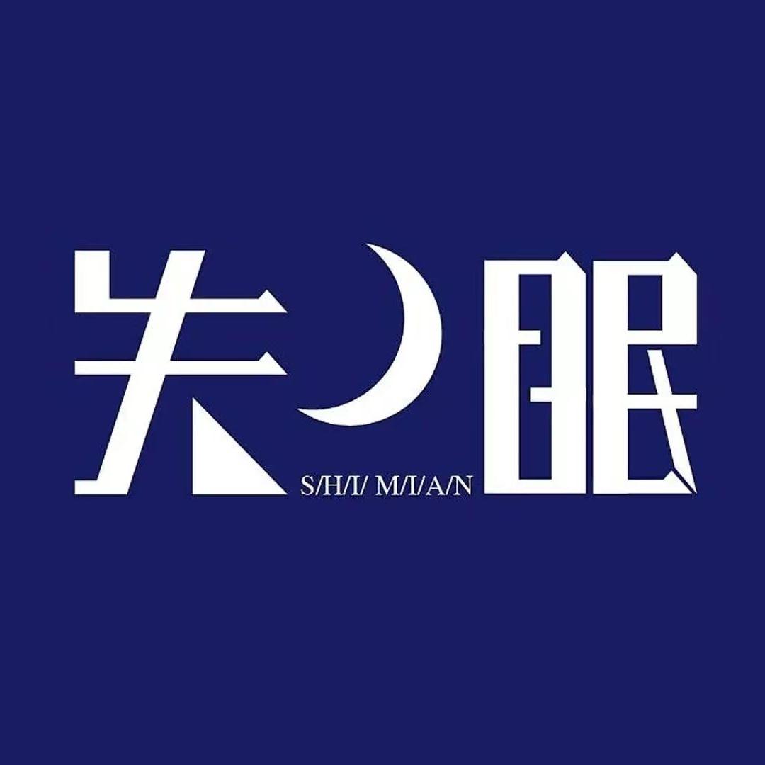 离开以后 MST Ⅳ封面