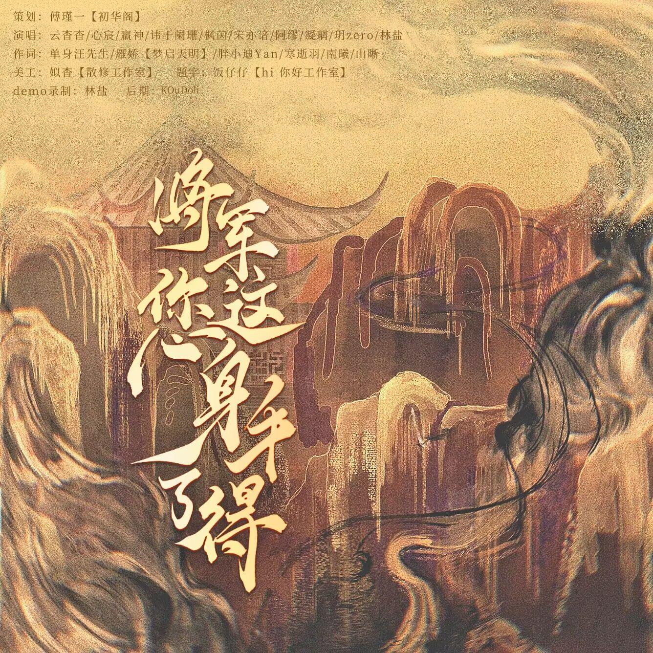 将军，您这身手了得