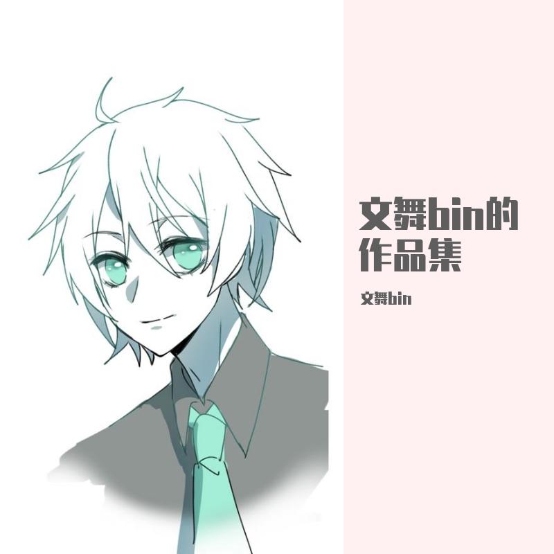 言和、乐正绫 - 天下局