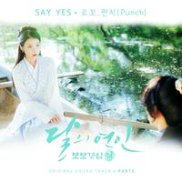 달의 연인 - 보보경심 려 OST Part.2