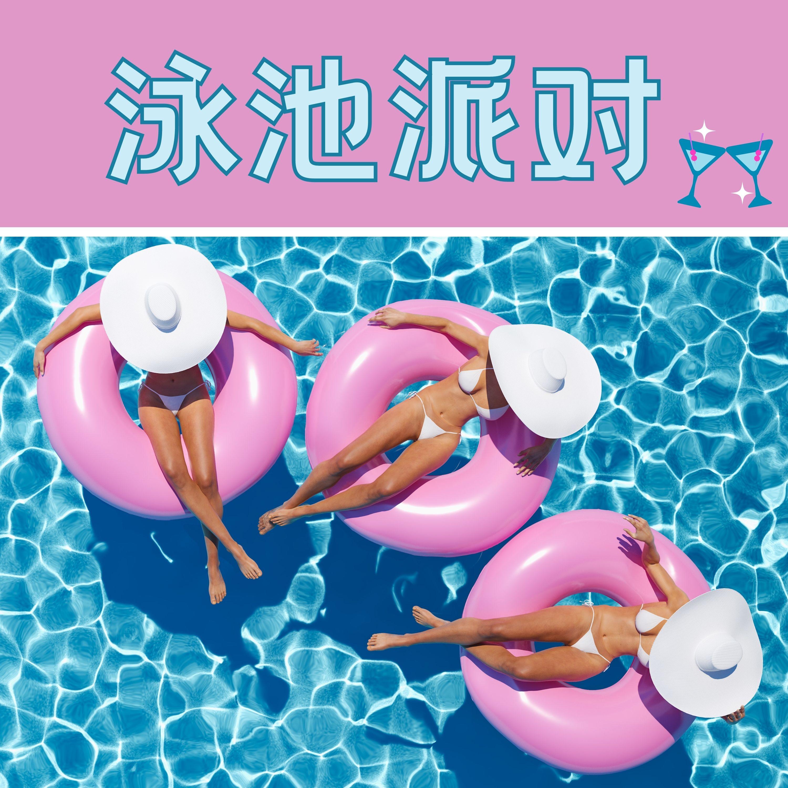 拉拉队封面