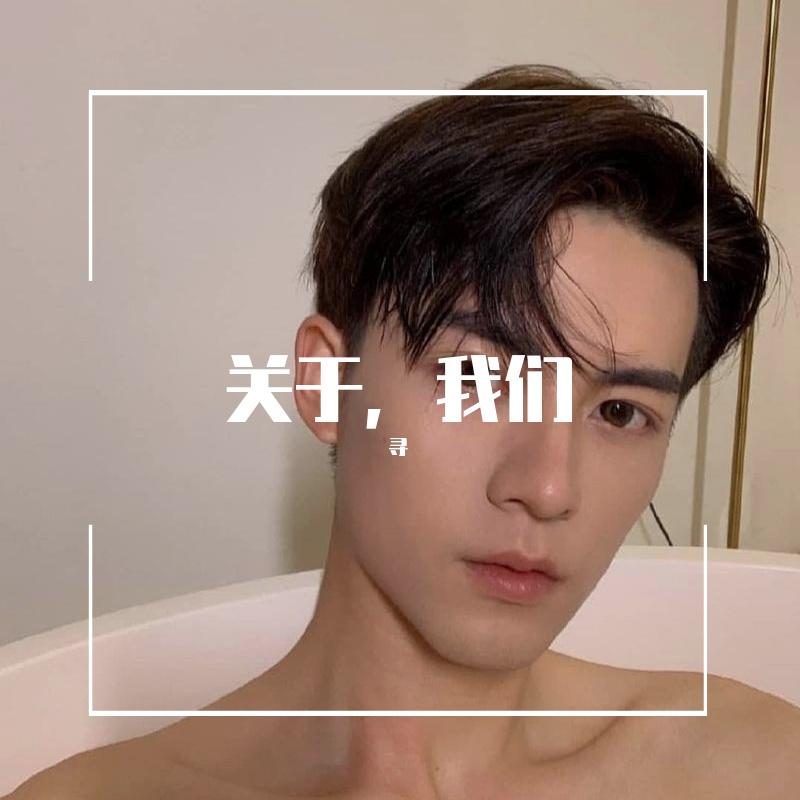 还是想念你封面