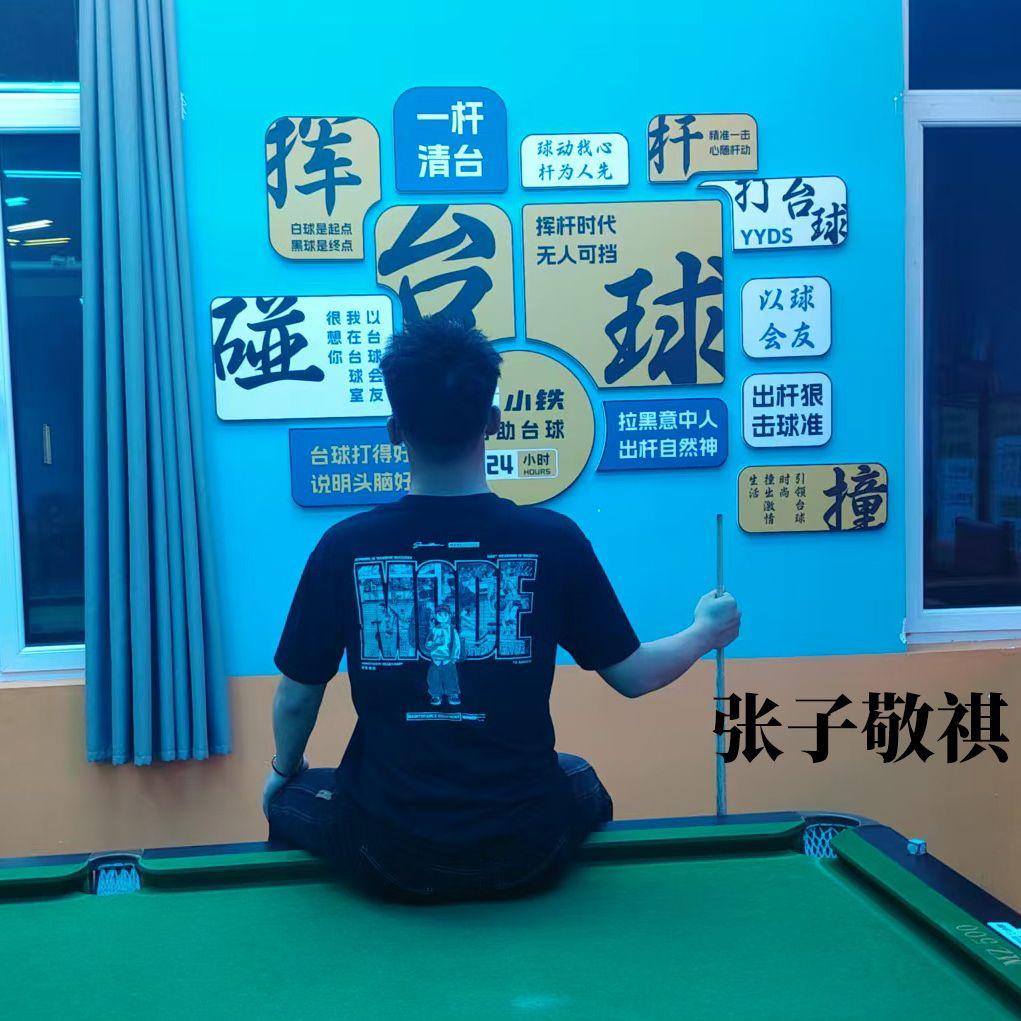 戒不掉 (张子敬祺 DJ版)封面