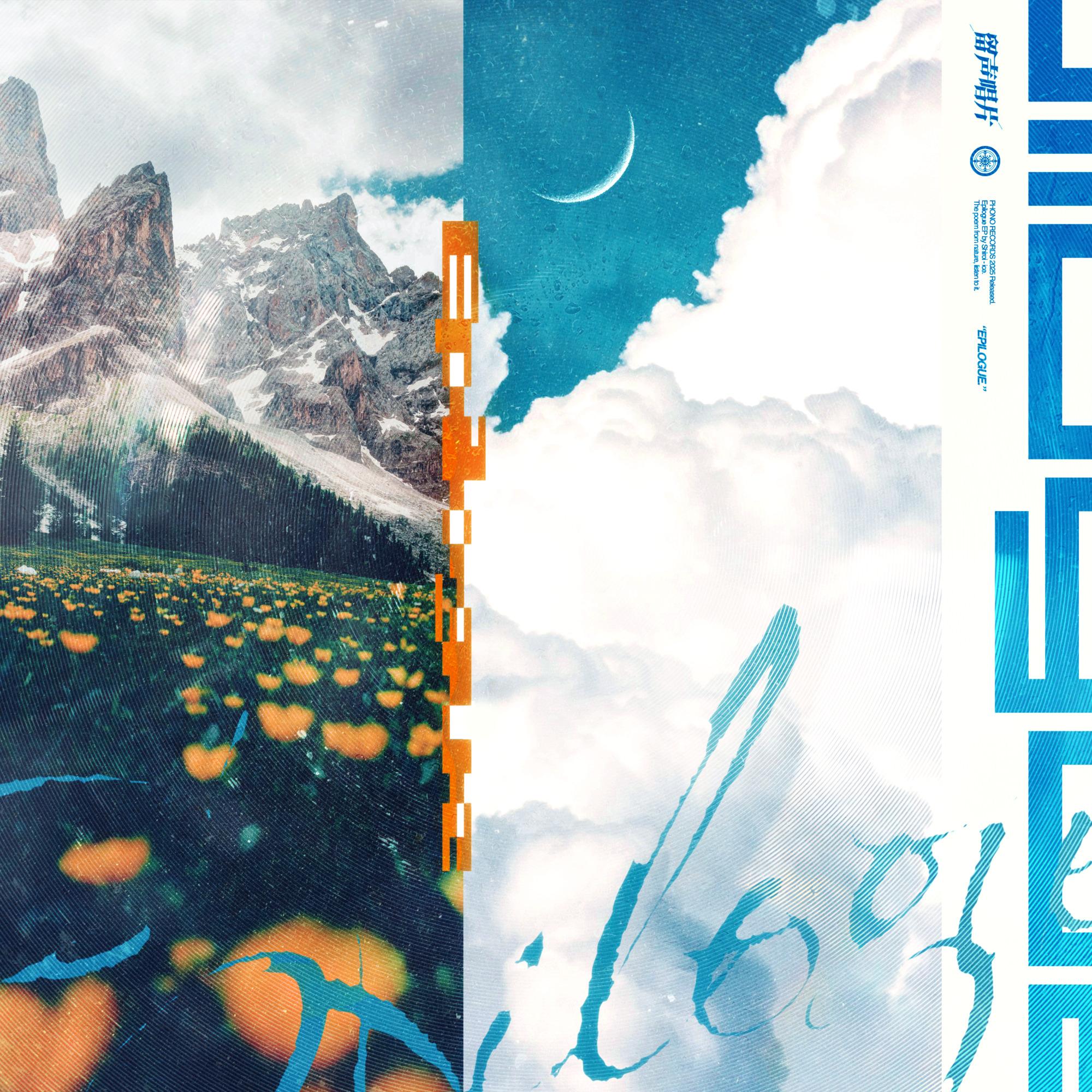 Reverse (Feat. Po-uta)