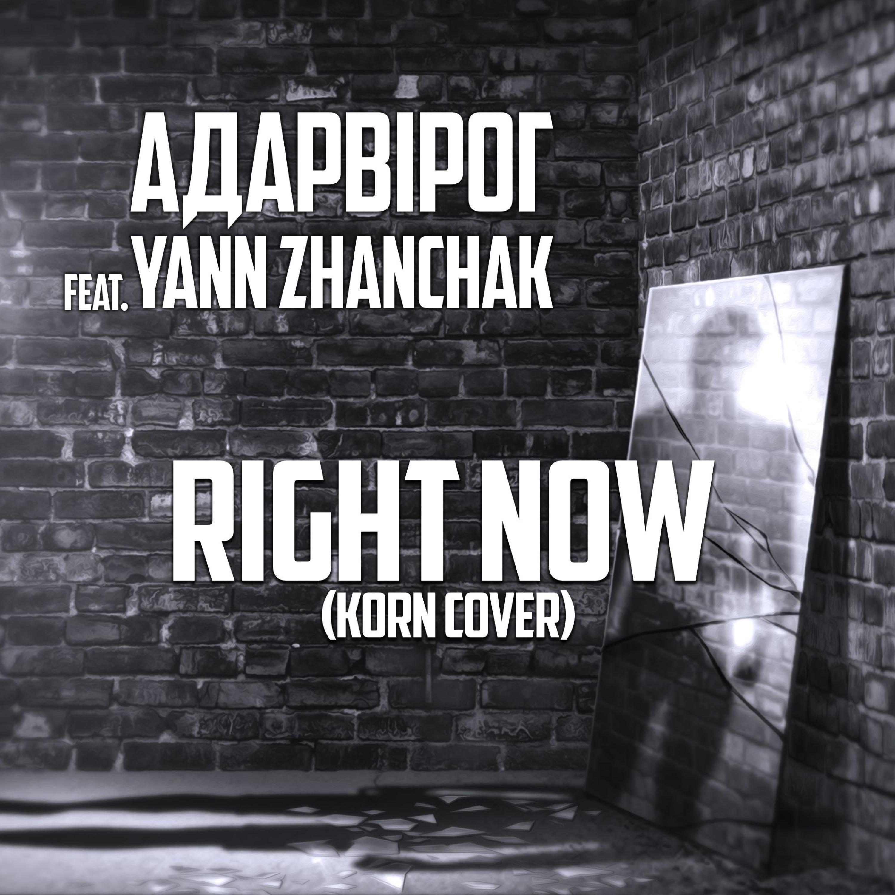 Right Now (feat. Yann Zhanchak)