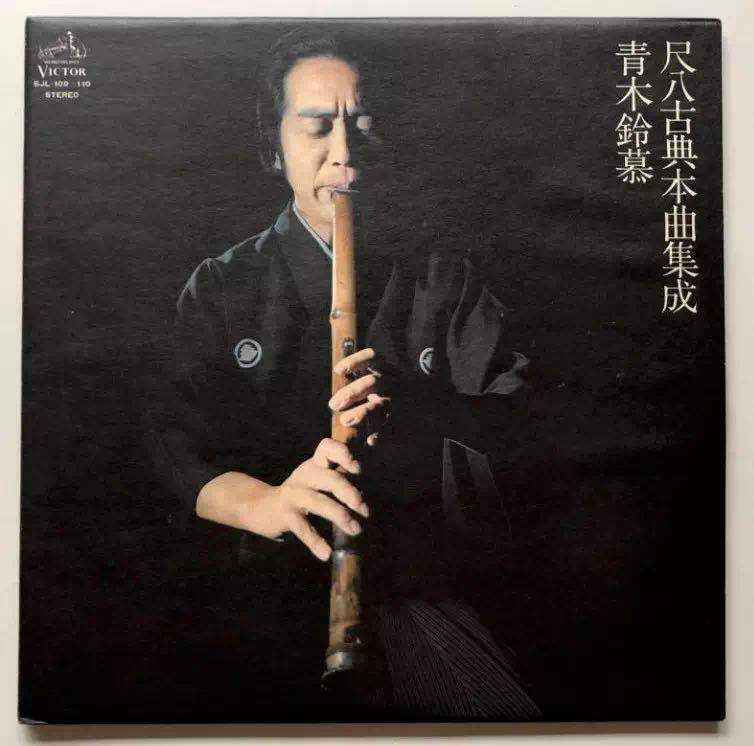 至此以后, 日本尚无已经在世的人间国宝尺八演奏家.