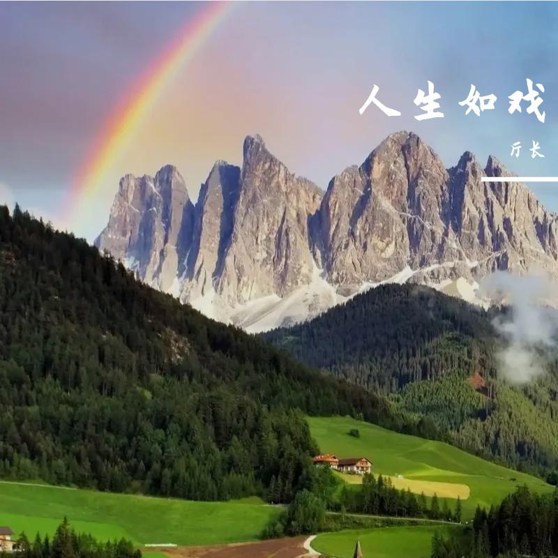 沙漠-整曲封面