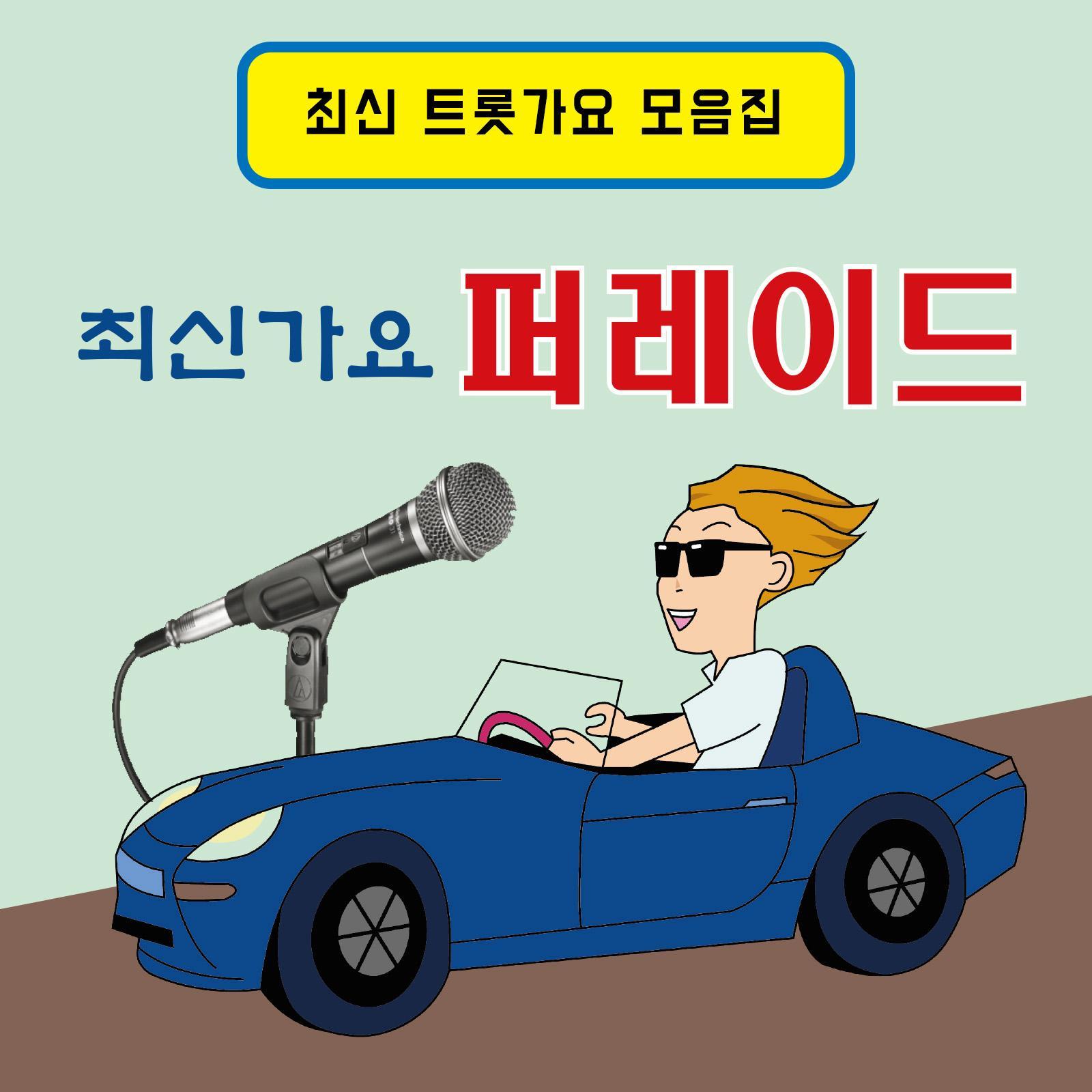 당신편封面