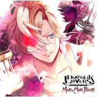 DIABOLIK LOVERS MORE, MORE BLOOD Vol.2 無神コウ