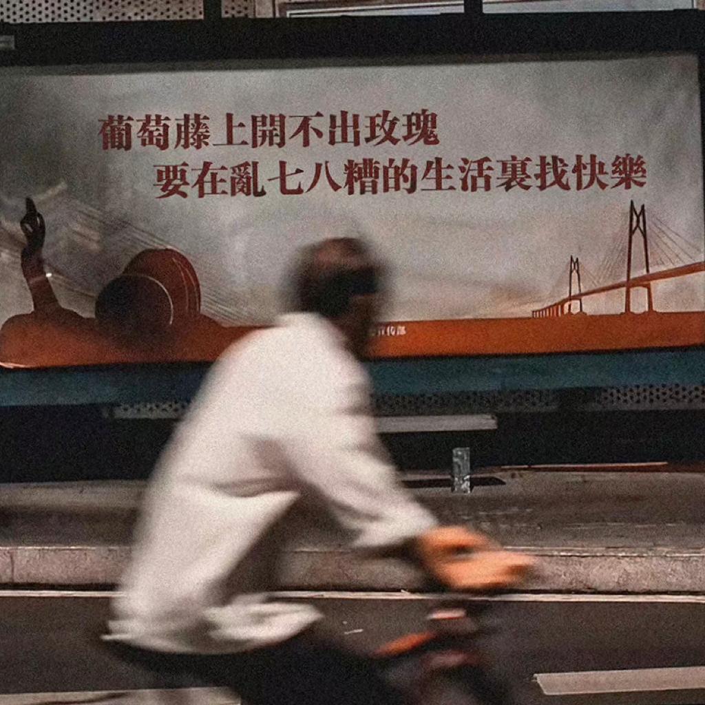 提笔写下关于你的一些浪漫|摇滚