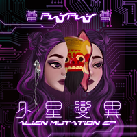 Alien Mutation EP