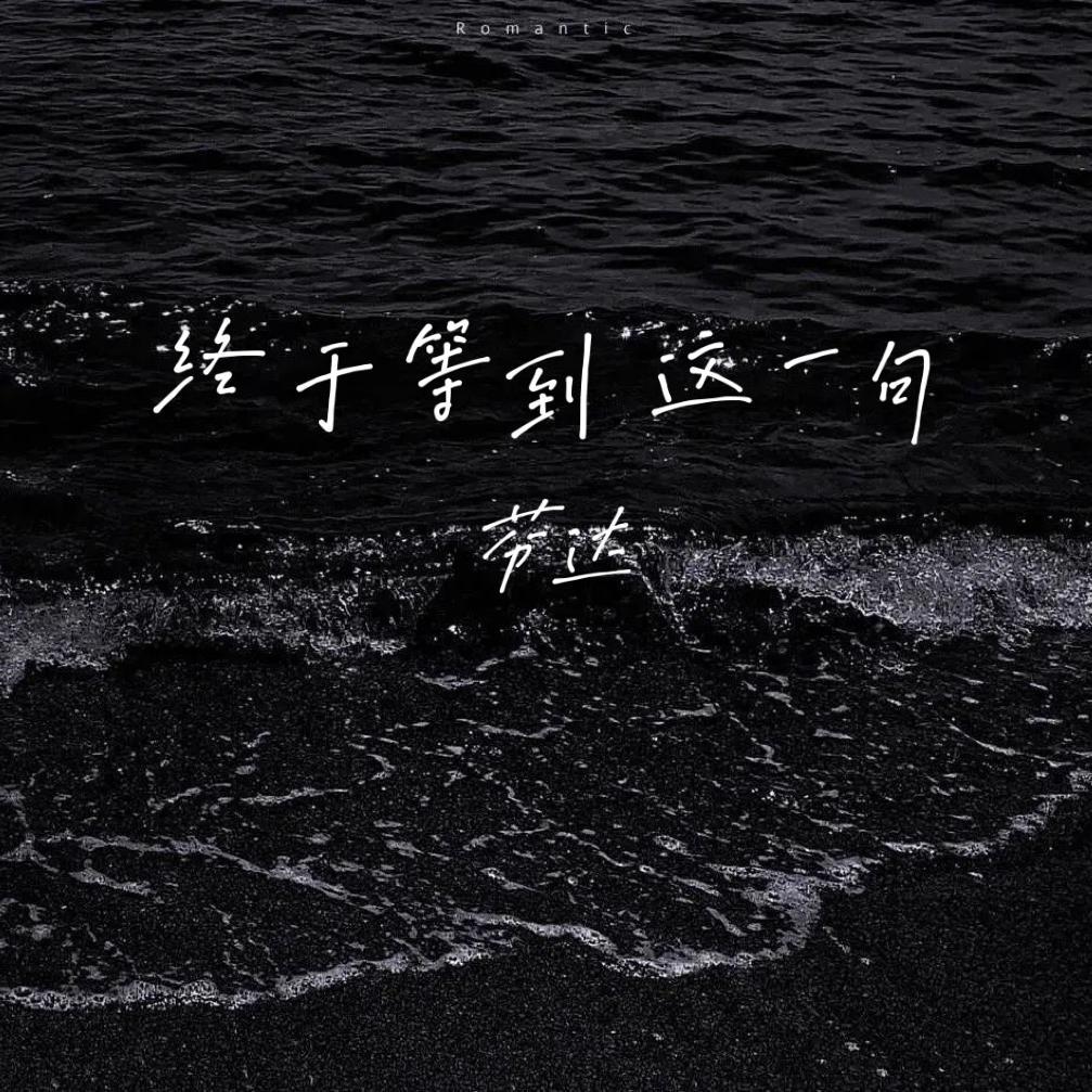 如果没确定封面