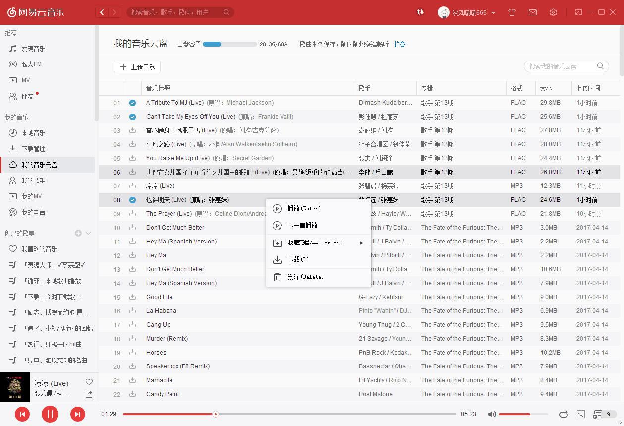 如何在网易云音乐上存储视频？完整教程解析