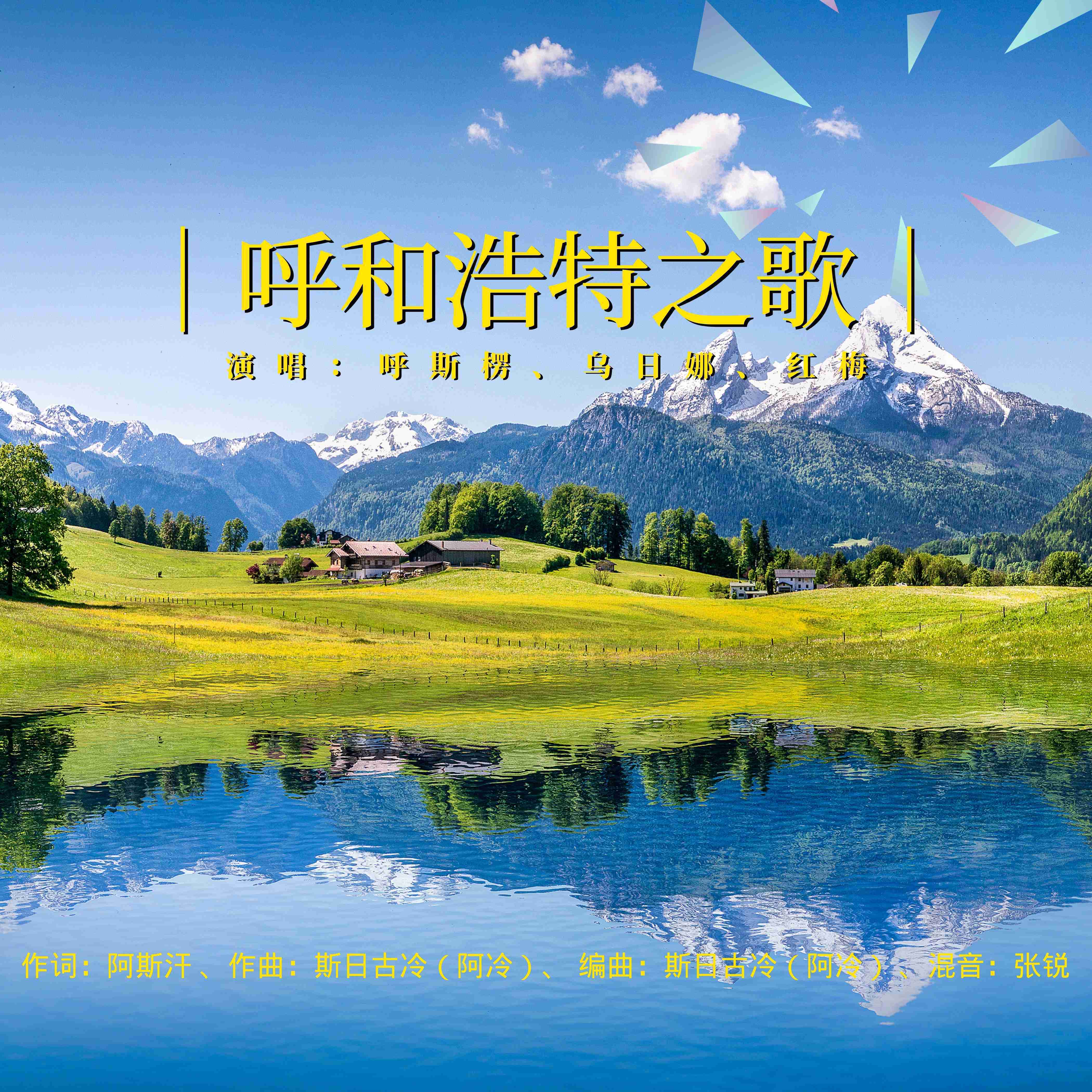 song-img