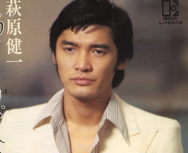 萩原健一