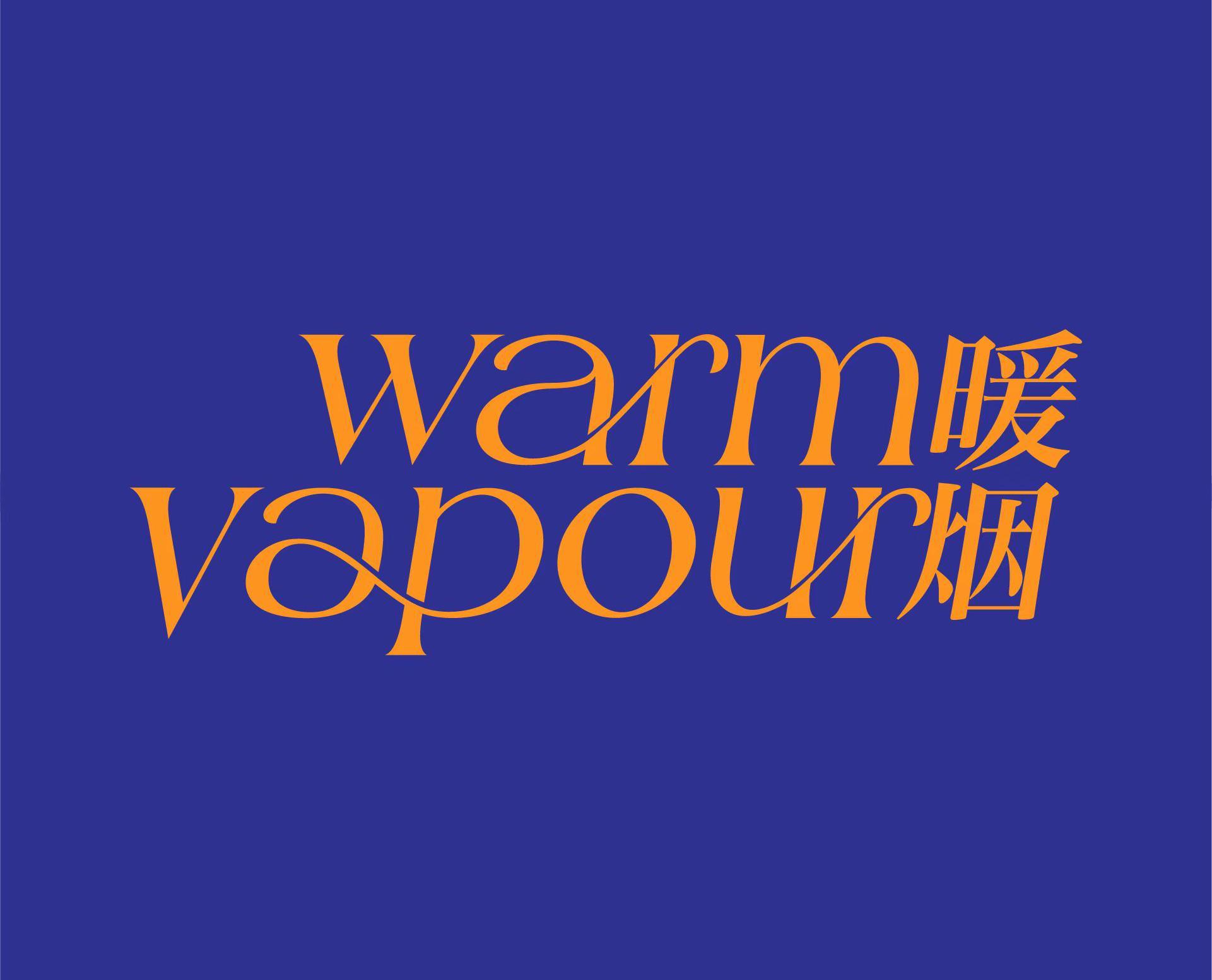 暖烟 WarmVapour