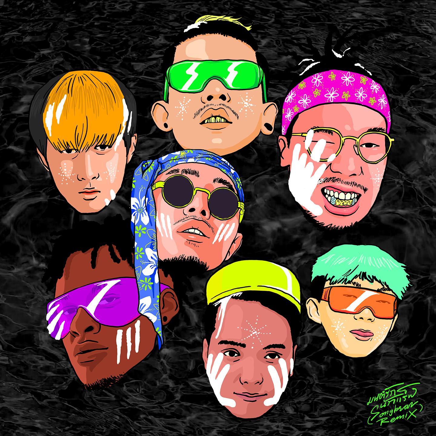 มนต์รักนักแร็พ (Songkran Remix)