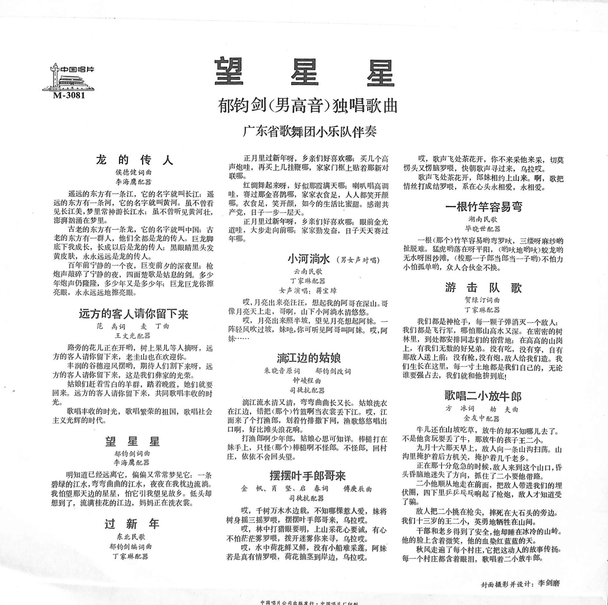 漓江边的姑娘封面