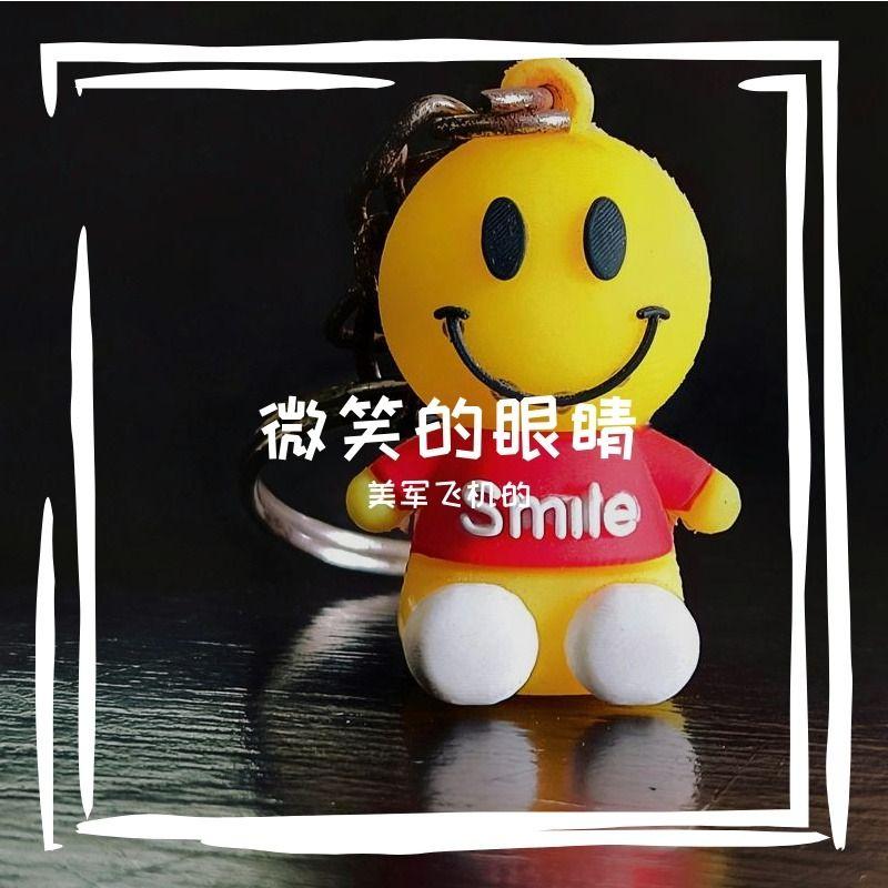 微笑 - DJ小红封面