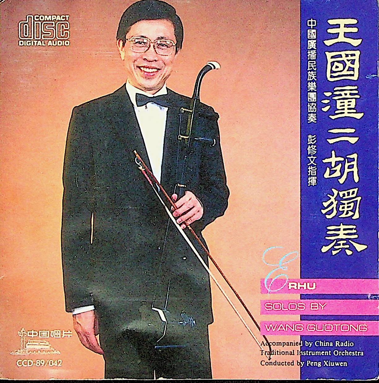 熏风曲封面