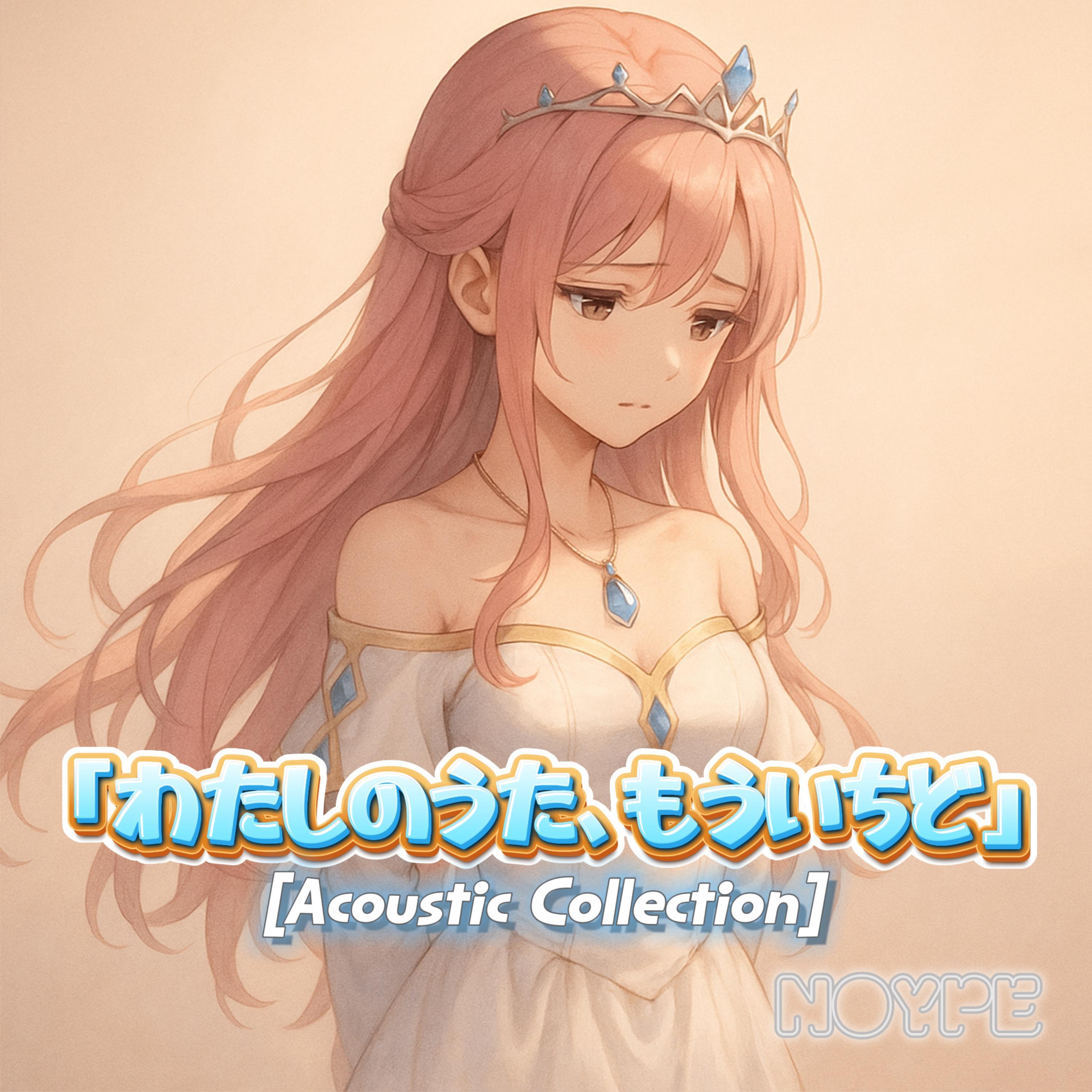 落ちた星 (Fallen Star) (Acoustic Ver.)封面