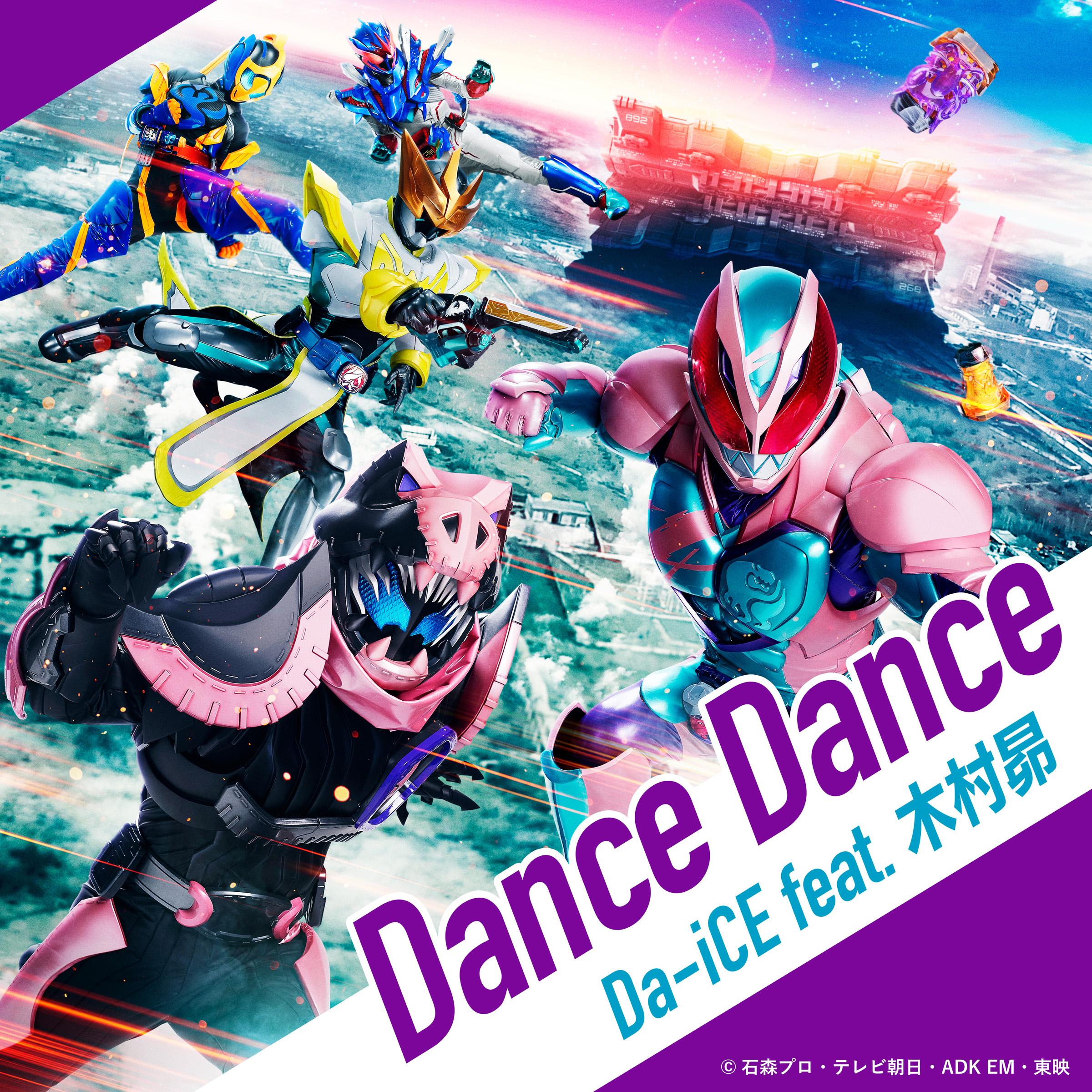 Dance Dance (『劇場版 仮面ライダーリバイス バトルファミリア』主題歌) banner