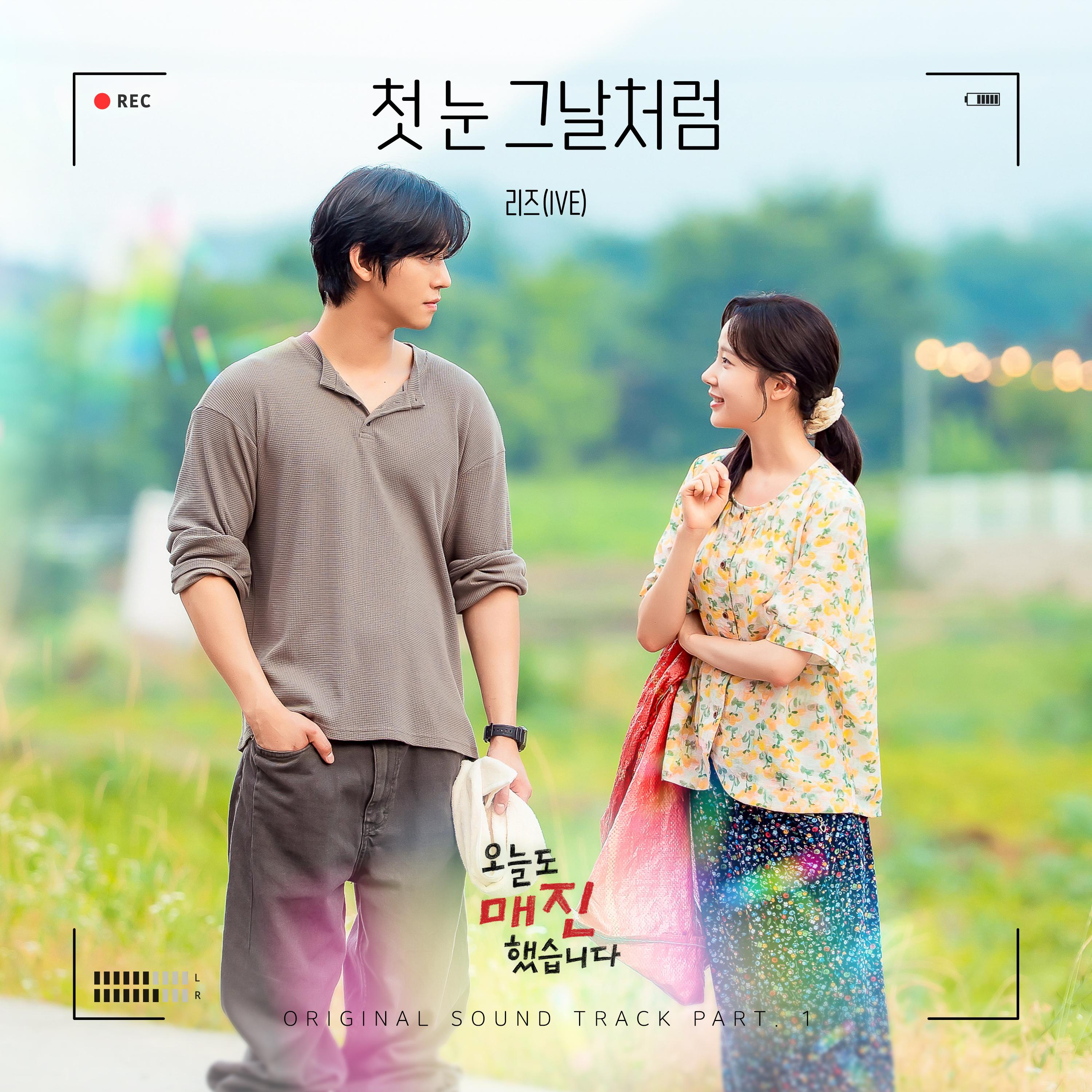 첫 눈 그날처럼(First Snow, That Day) (Inst.)封面