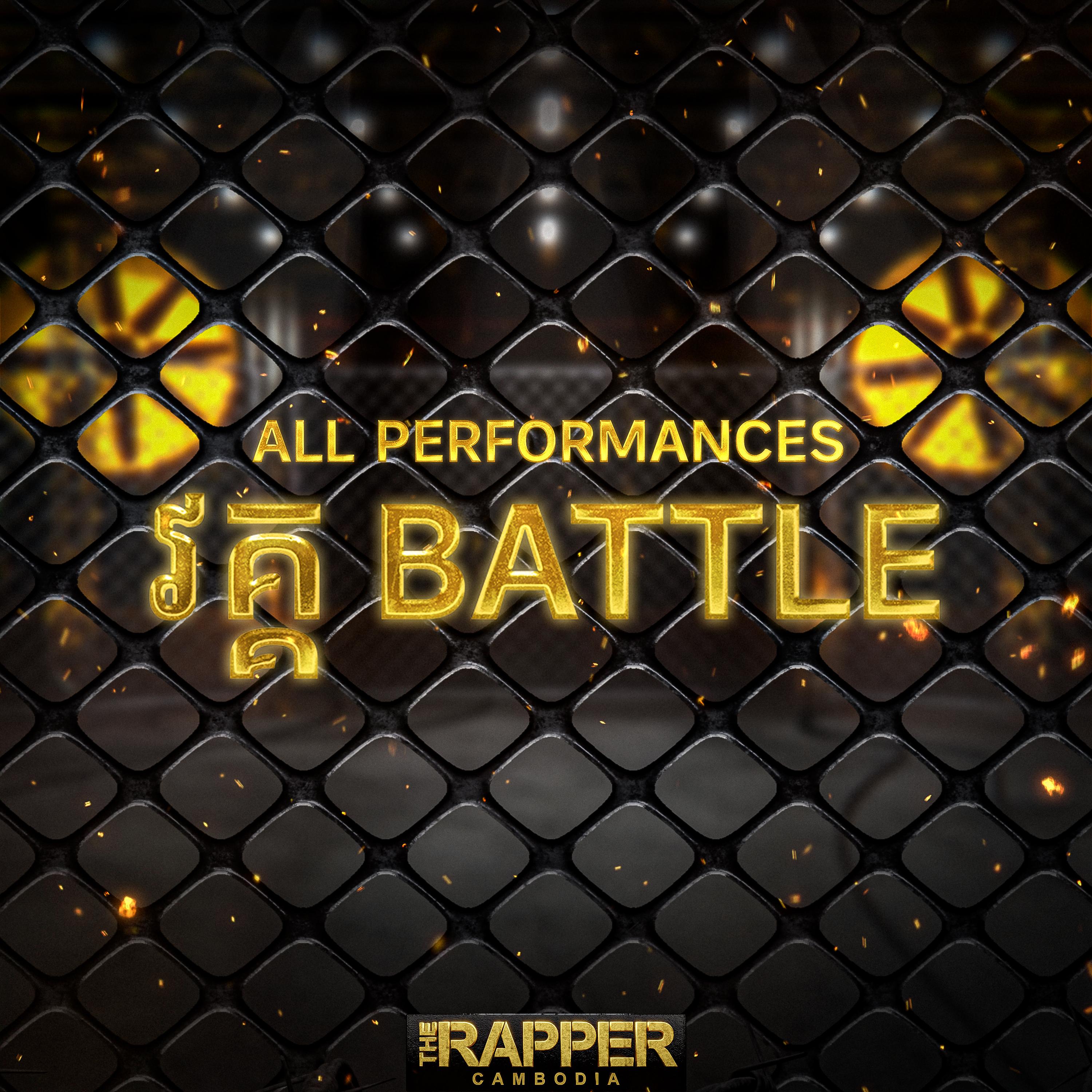 Heart Snatcher (Coach Khmer1Jivit)