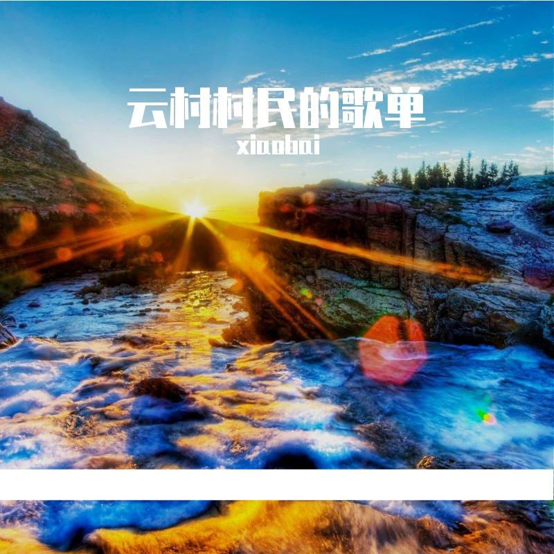 《稻香飘扬》封面