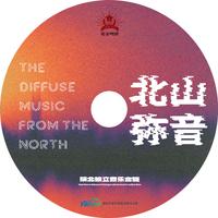 陕北制燥资料,陕北制燥最新歌曲,陕北制燥MV视频,陕北制燥音乐专辑,陕北制燥好听的歌