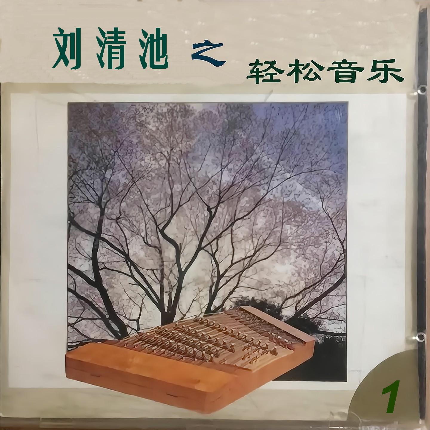 舞女中的舞女封面