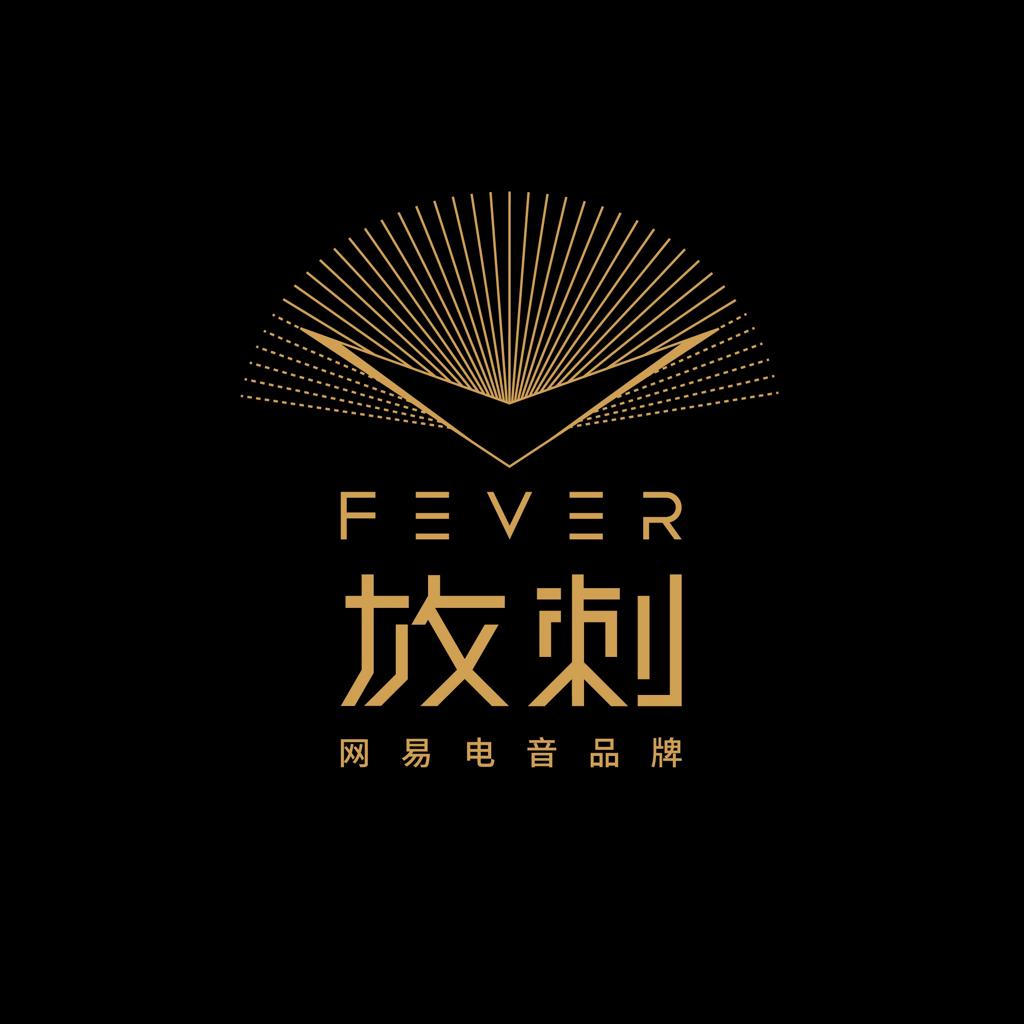 网易电音品牌放刺FEVER