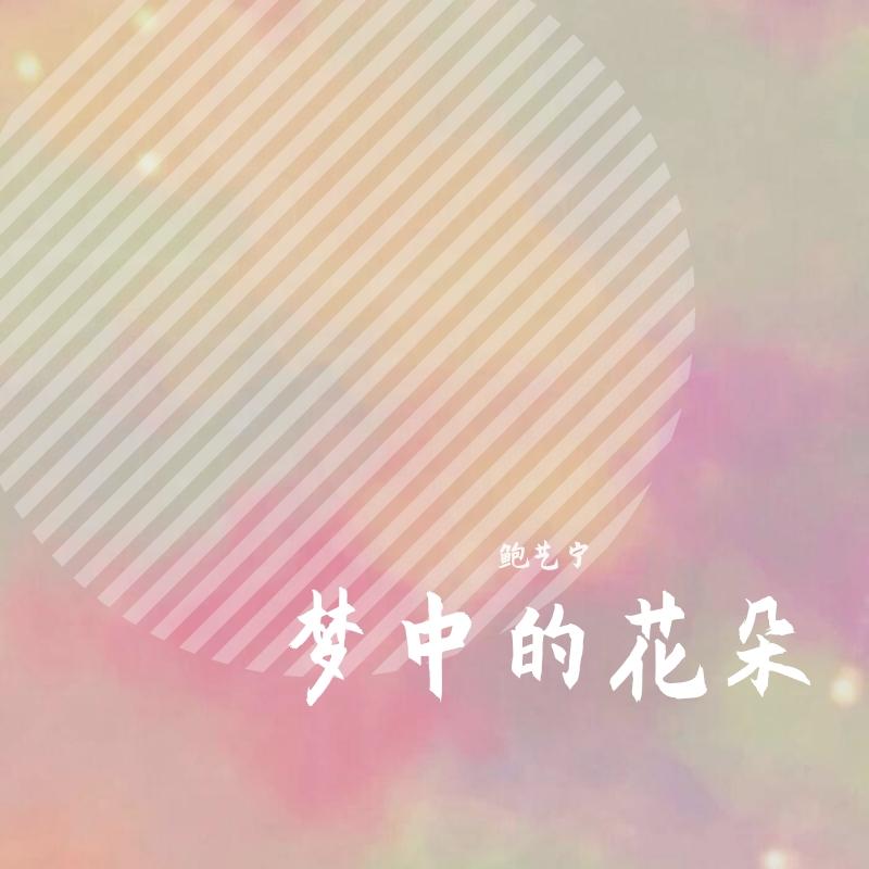 song-img