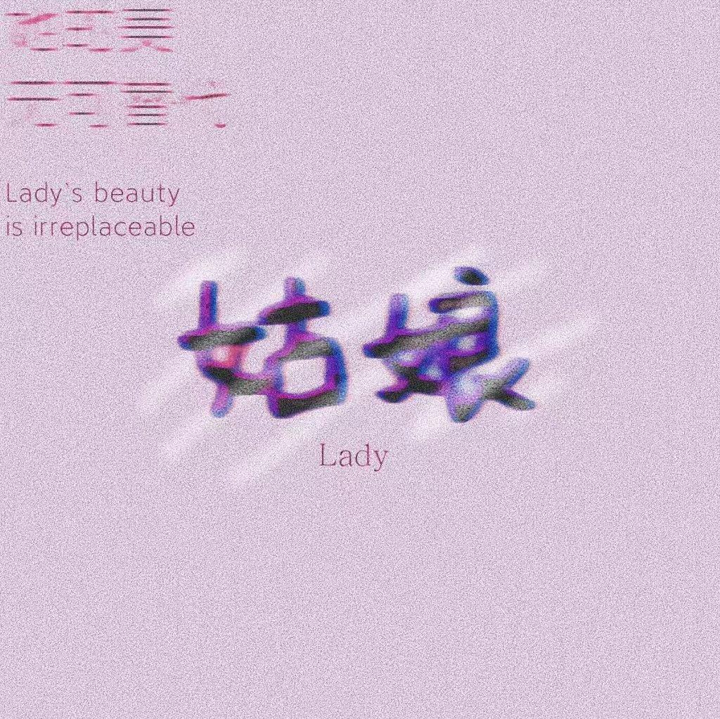 姑娘(Prad.Gr33nart Beats)封面