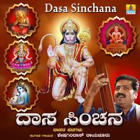 Dasa Sinchana