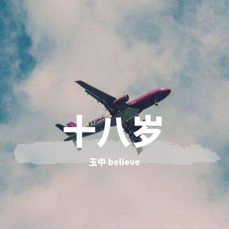 我能懂封面