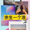真的爱你 (Remix)封面