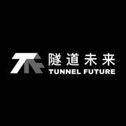 TunnelFuture隧道未来